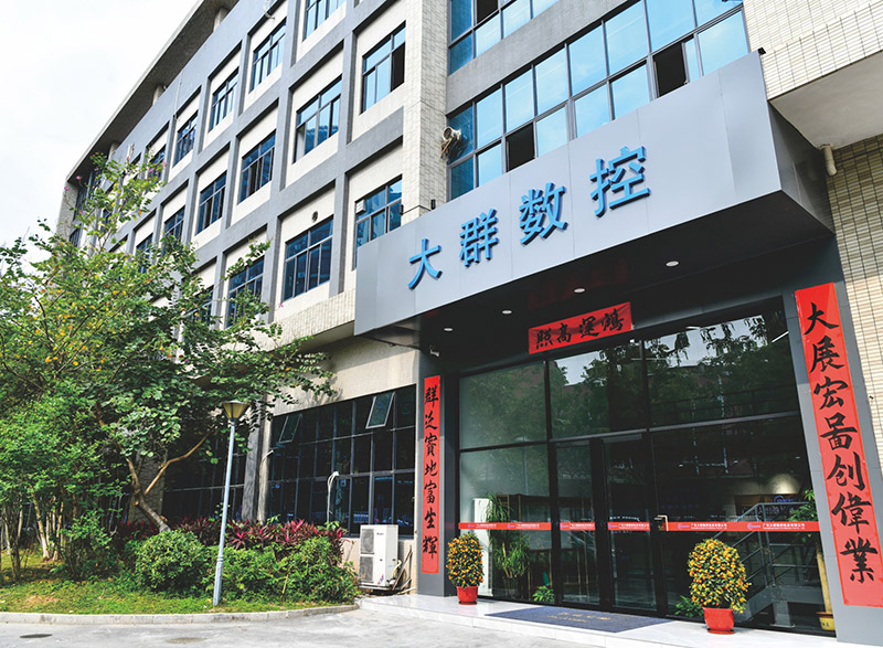 广东公司大门